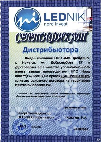 Норд трейд. НОРДИНВЕСТ ООО. Норд производственная компания.