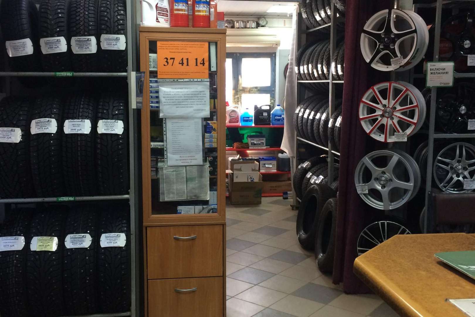 Cordiant курск. Шинный центр Cordiant. Шинный центр Иванор. Cordiant Ярославль. Кордиант центр Есипово.