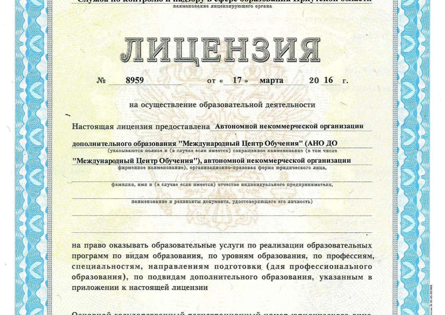 Карта 38 иркутск