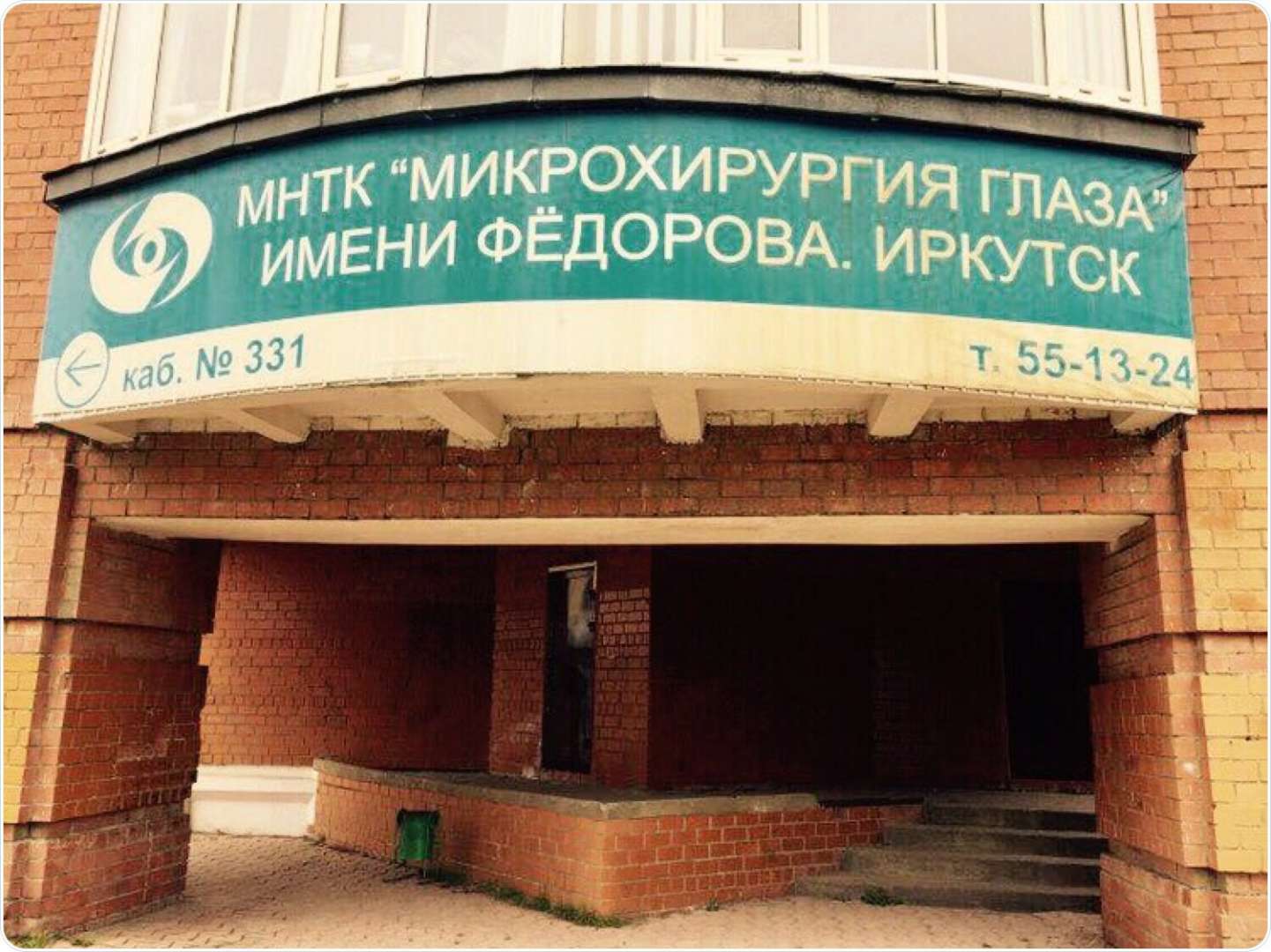 Микрохирургия глаза иркутск карта